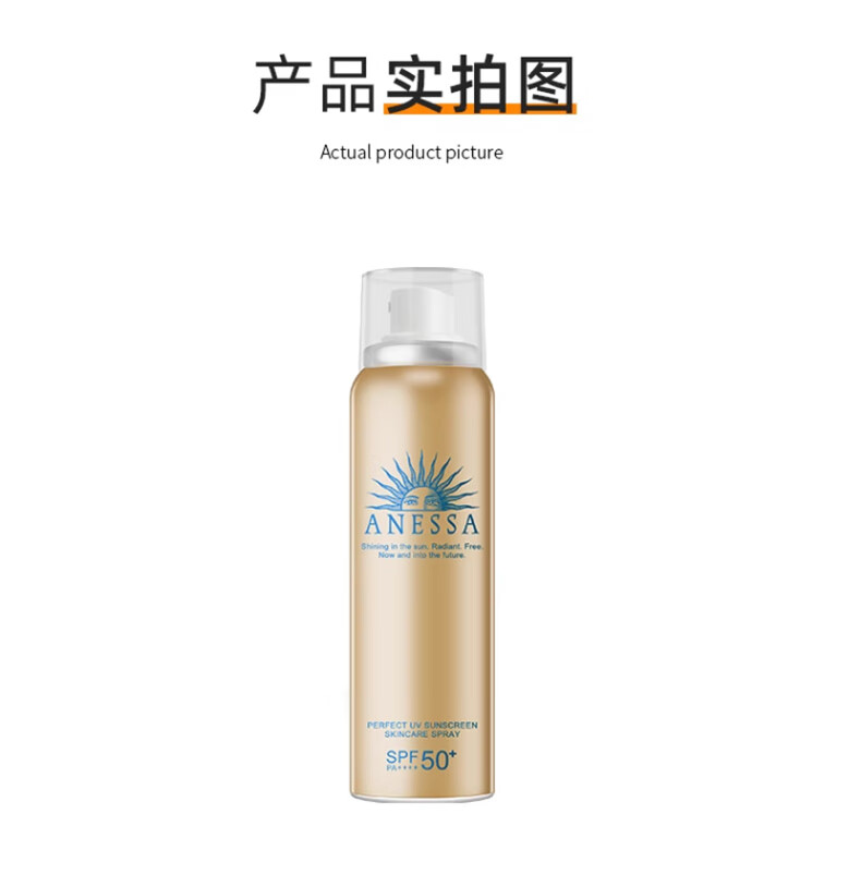 安热沙（Anessa）日本ANESSA安热沙安耐晒小金瓶防晒喷雾防晒乳防水隔离防汗户外