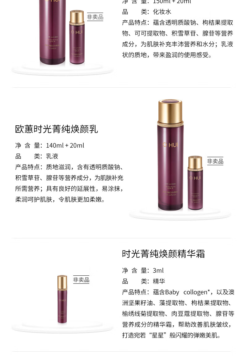欧蕙（OHUI）欧惠套装水乳套盒奇迹逆时空源生至臻水库水乳霜男女护肤品礼盒 欧惠逆时空水乳6件套