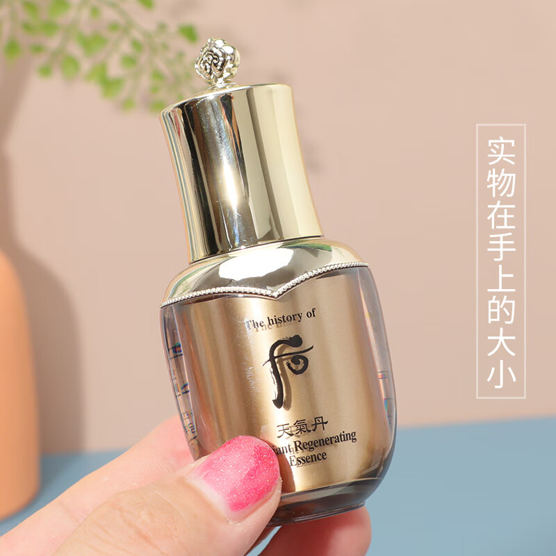 后Whoo天气丹精华液8ml*3 中小样，介意慎拍 面部精华护肤品