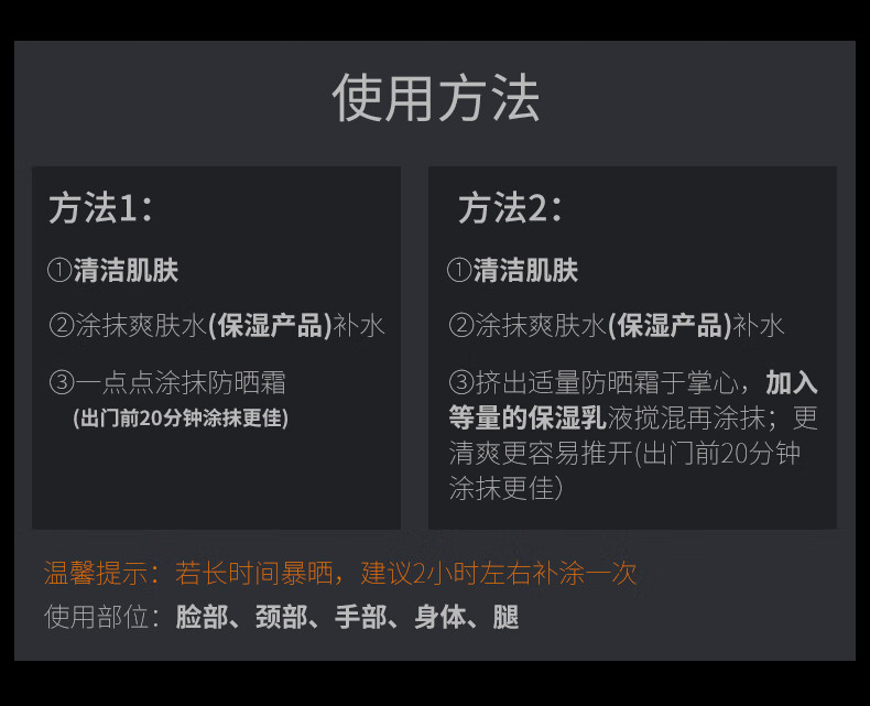 和风雨男士防晒霜100gSPF50+PA+++高原户外隔离乳防晒伤晒黑生日礼物