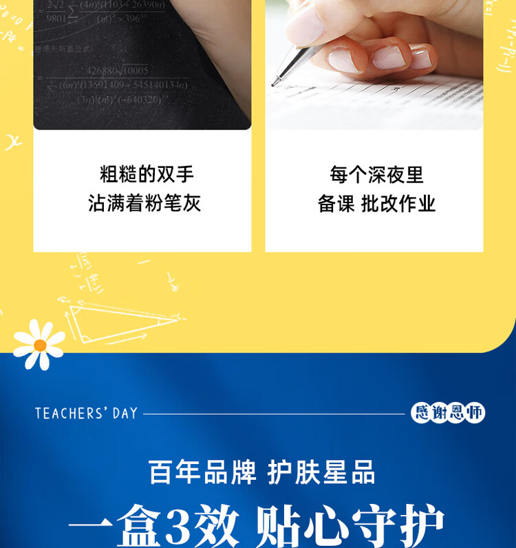 HERBACIN小甘菊护手霜心意七色光教师节礼盒 男女老师高档实用礼物