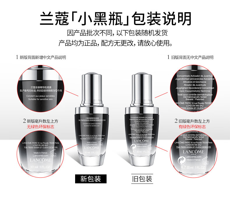 兰蔻小黑瓶50ml 修护保湿维稳精华 护肤套装礼盒情人节生日礼物送女友