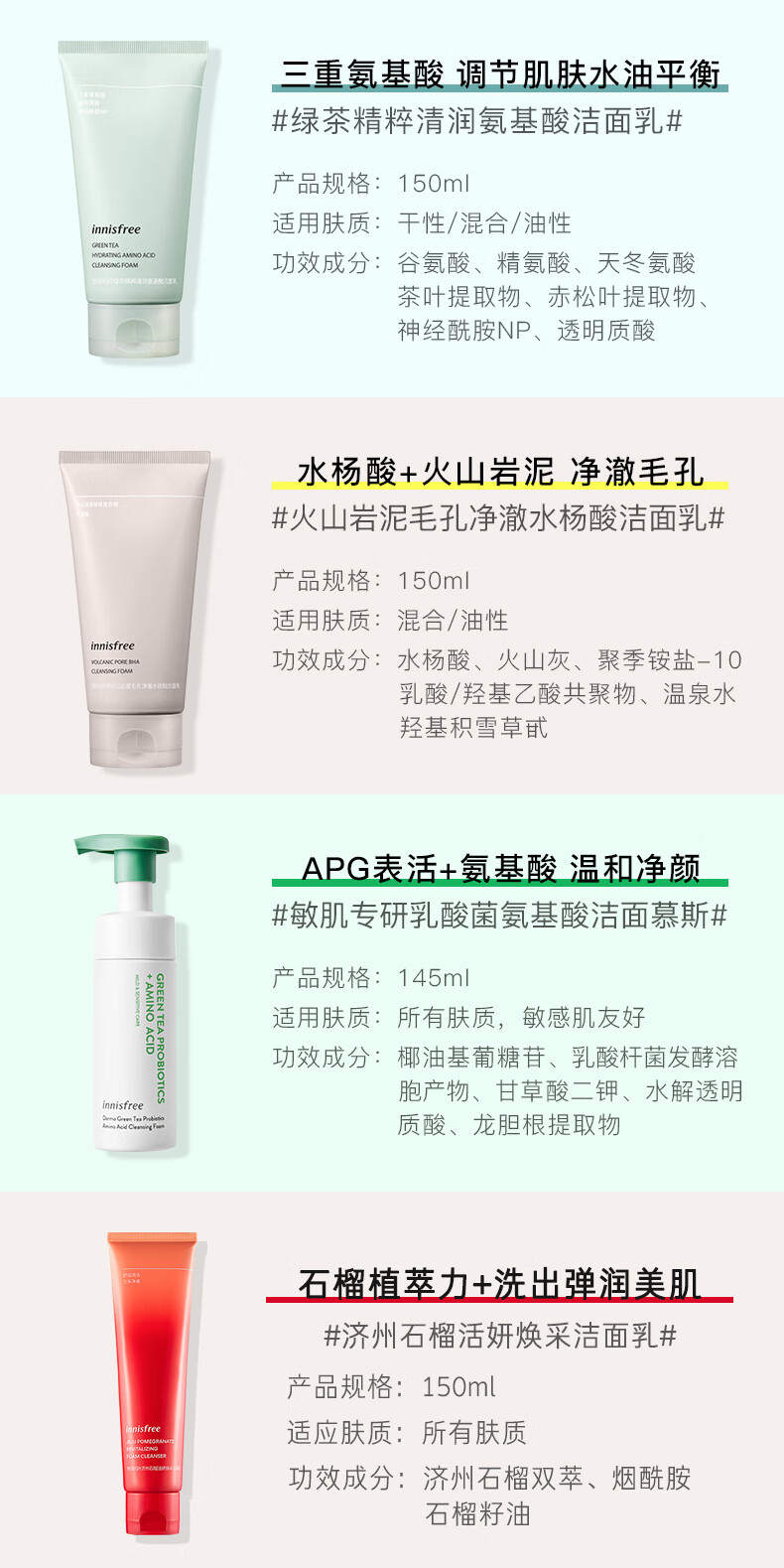 悦诗风吟（Innisfree）绿茶氨基酸泡沫洗面奶温和深层清洁控油毛孔清爽不紧绷洁面乳慕斯 【双支装】绿茶洁面+火山洁面