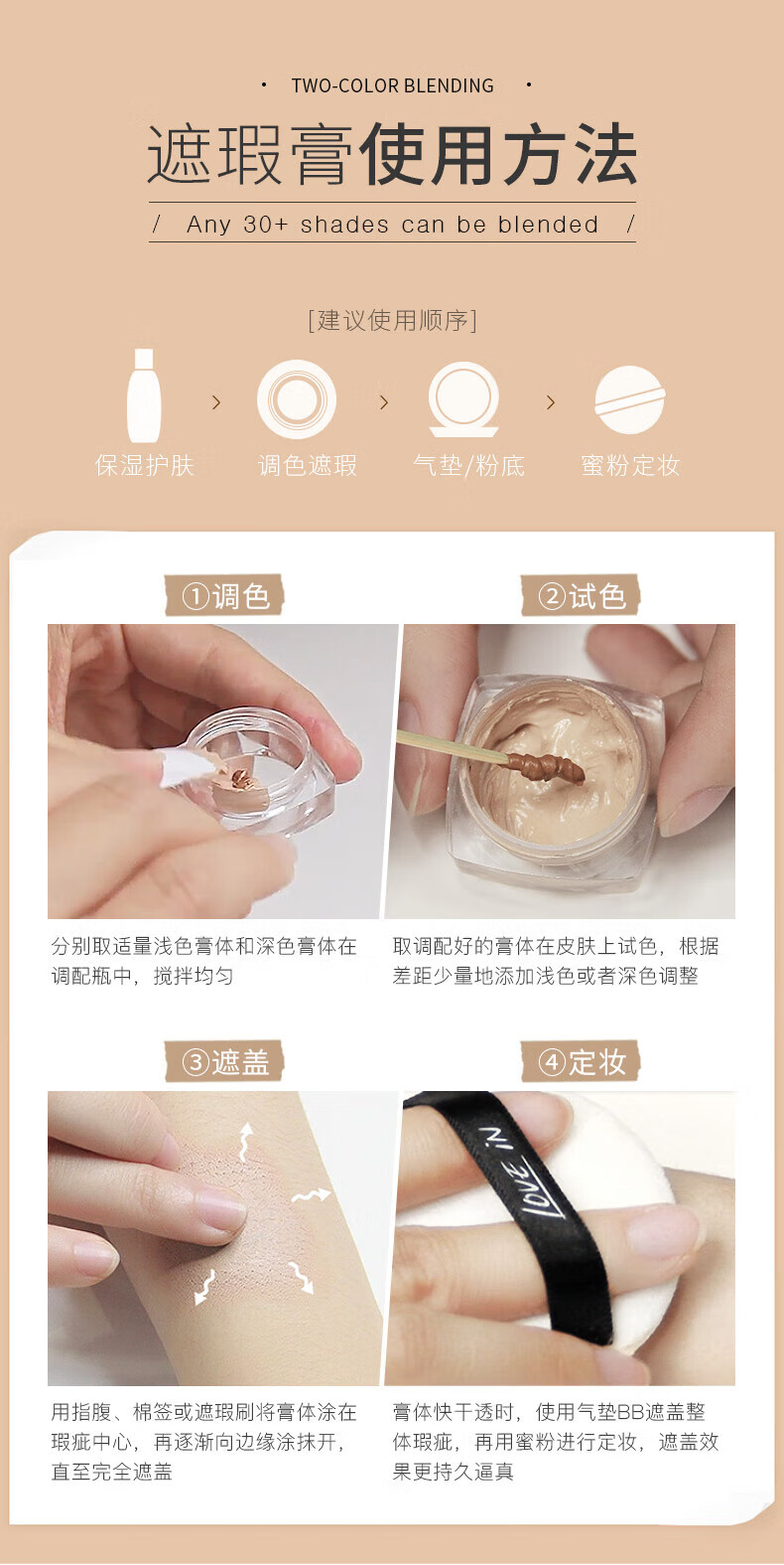 苏泉（Suquan）遮瑕膏纹身遮盖膏贴遮纹身隐形贴疤斑痕胎记防水防汗遮瑕贴20g