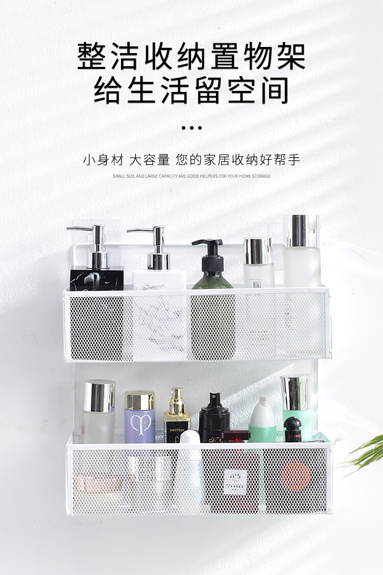 帅力 免打孔墙面搁架 卫生间浴室化妆品壁挂篮 厨房调料墙上收纳架 无痕贴双层架白SL8333