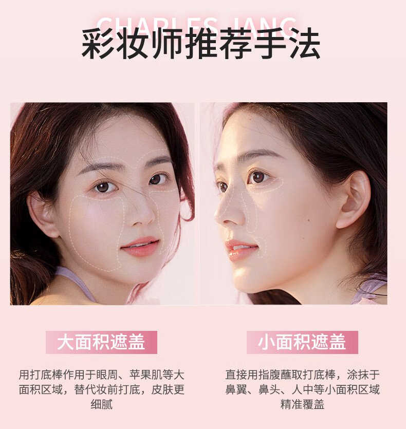 洛语杭希（LOY HANC）隐形毛孔打底棒遮瑕隔离霜膏不脱妆前乳粉底液收敛毛孔修容打底3g