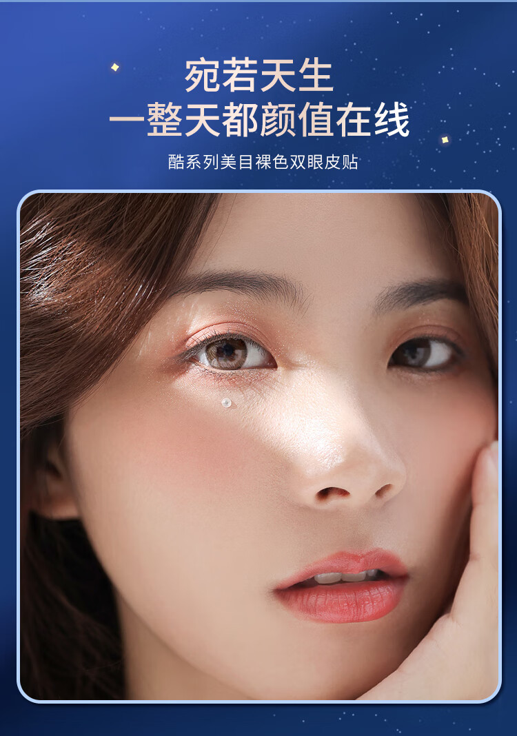 优家UPLUS 酷系列美目裸色双眼皮贴 长半圆216贴 韩系工艺含工具收纳盒防水透气单面自然隐形无痕仙女贴