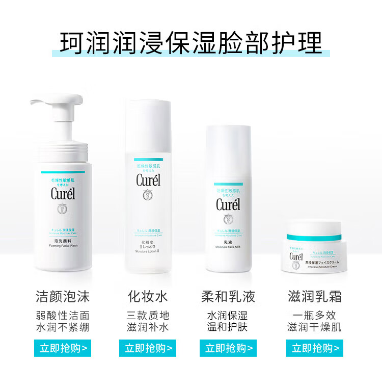 珂润（Curel）保湿滋润乳霜40g 补水面霜 神经酰胺护理敏感肌肤适用 女神节礼物