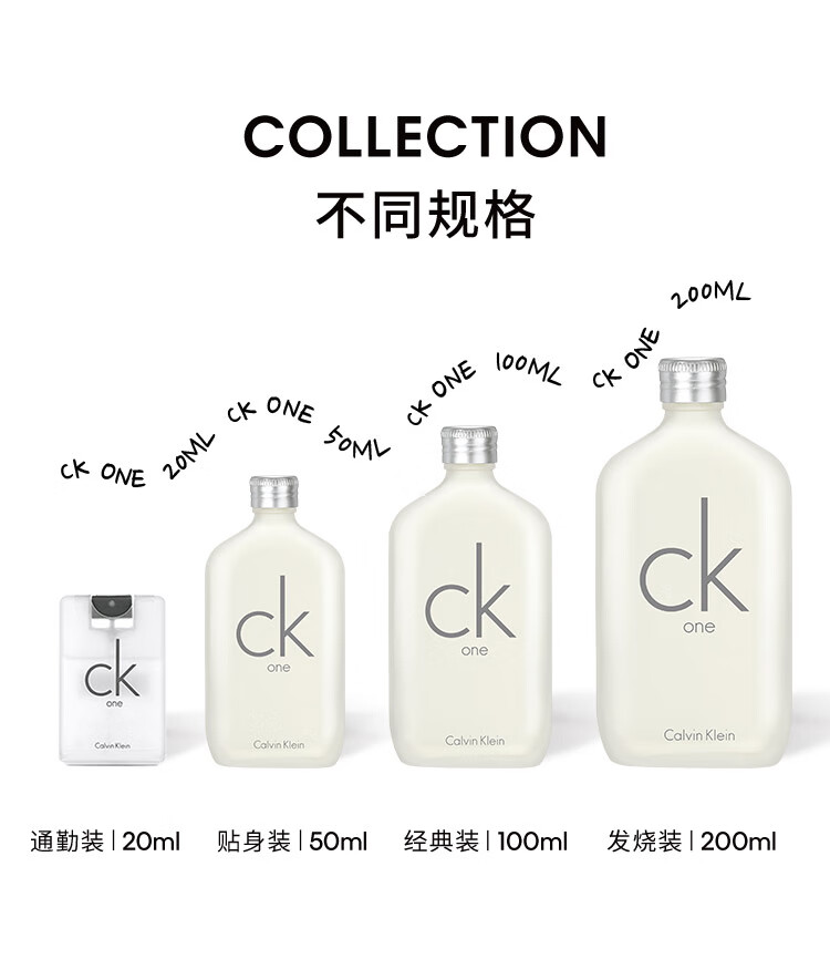 卡尔文克雷恩（Calvin Klein）ckone香水 卡雷优中性淡香水女50ml 节日生日礼物送女友送男友