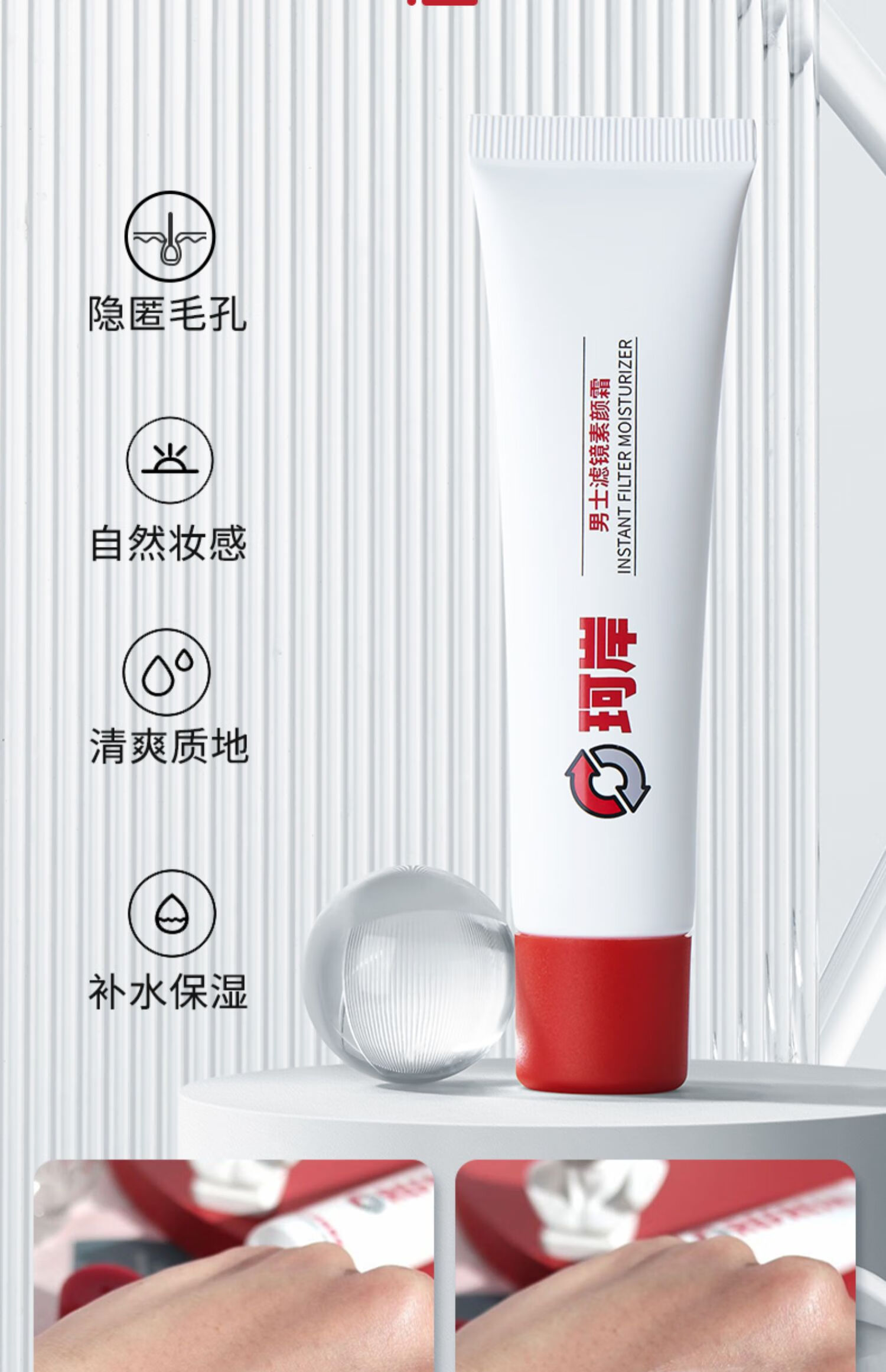 珂岸华熙生物滤镜素颜霜懒人bb补水控油修颜遮瑕bb霜素颜霜30g