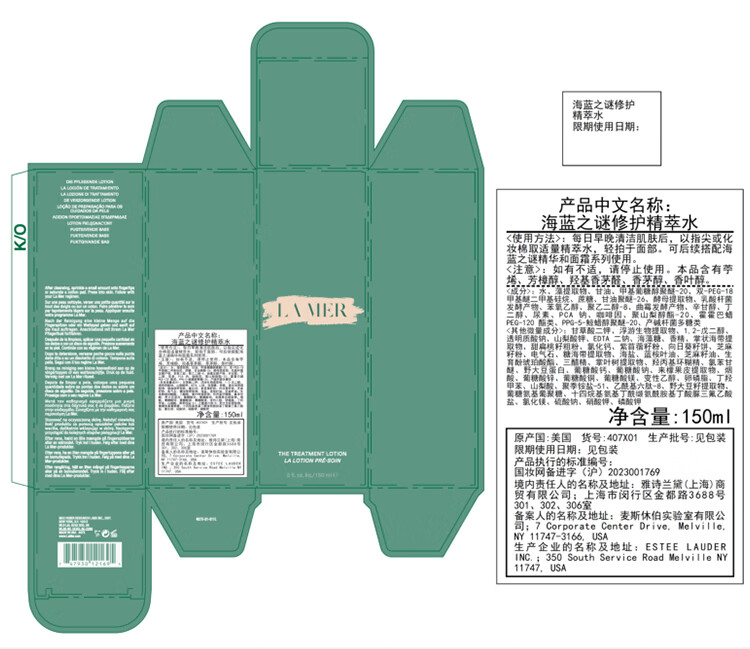 海蓝之谜（LA MER）修护精萃水150ml精粹水精华液护肤品化妆品礼盒生日礼物送女友