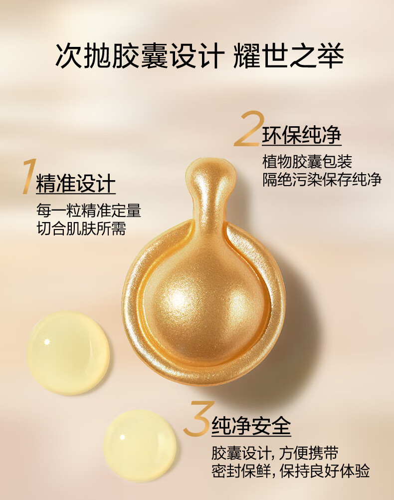 伊丽莎白雅顿粉胶30粒+粉胶60粒+金胶90粒神经酰胺A醇精华淡纹精华套装