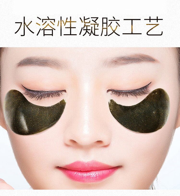 梵西贵妇黑茶眼膜淡化眼袋细纹紧致抗皱熬夜改善黑眼圈法令纹贴 96g