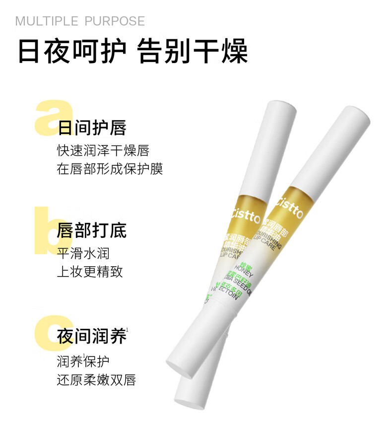 肤见蜜润唇部精华油 唇油 润唇膏 男女士补水保湿滋润1.5g*2支