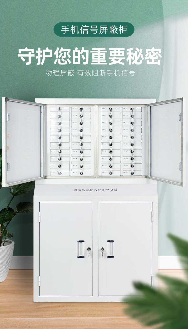 盛浪信号屏蔽柜手机存放柜考场手机保管柜双节40格