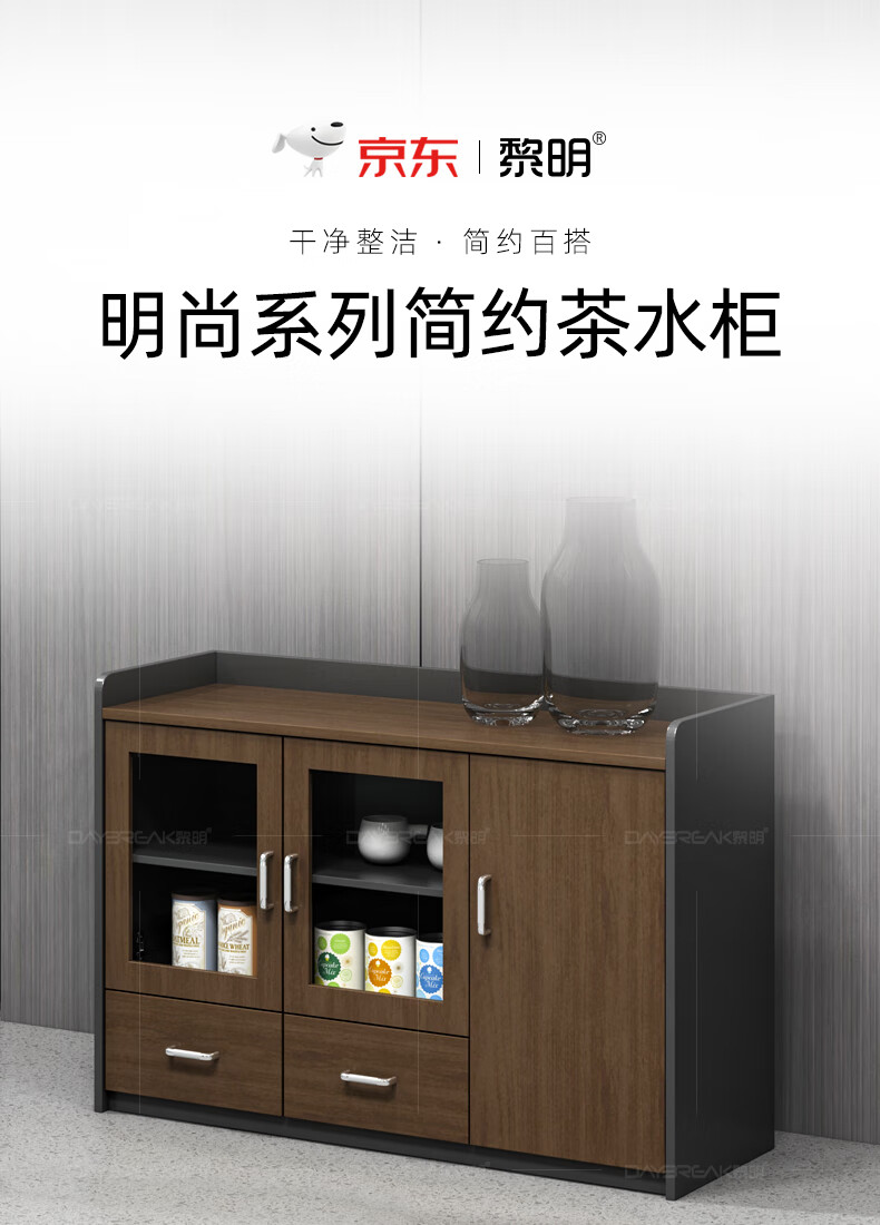 黎明 茶水柜储物收纳柜矮柜办公室柜子1200*400*800