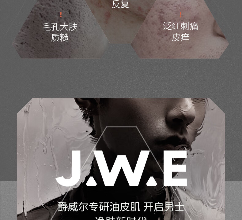 爵威尔（JUEWEIER）洗面奶男控油净澈洁面乳清洁男士平衡保湿两瓶装300g