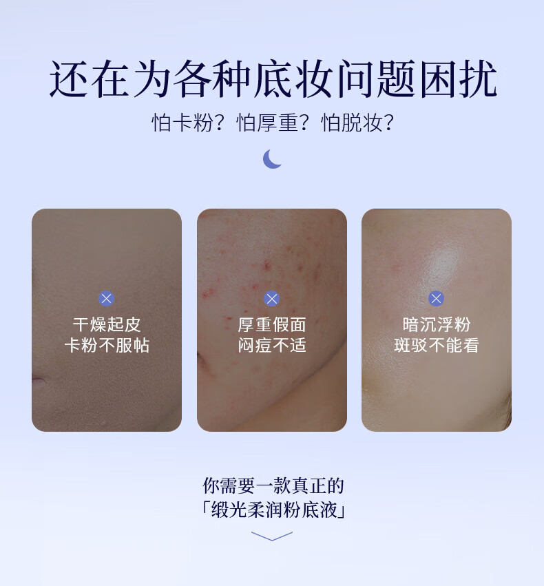织梦蓝雪粉底液控油遮瑕水润轻薄持久持妆油皮干皮自然底妆 米白色 #002 自然色