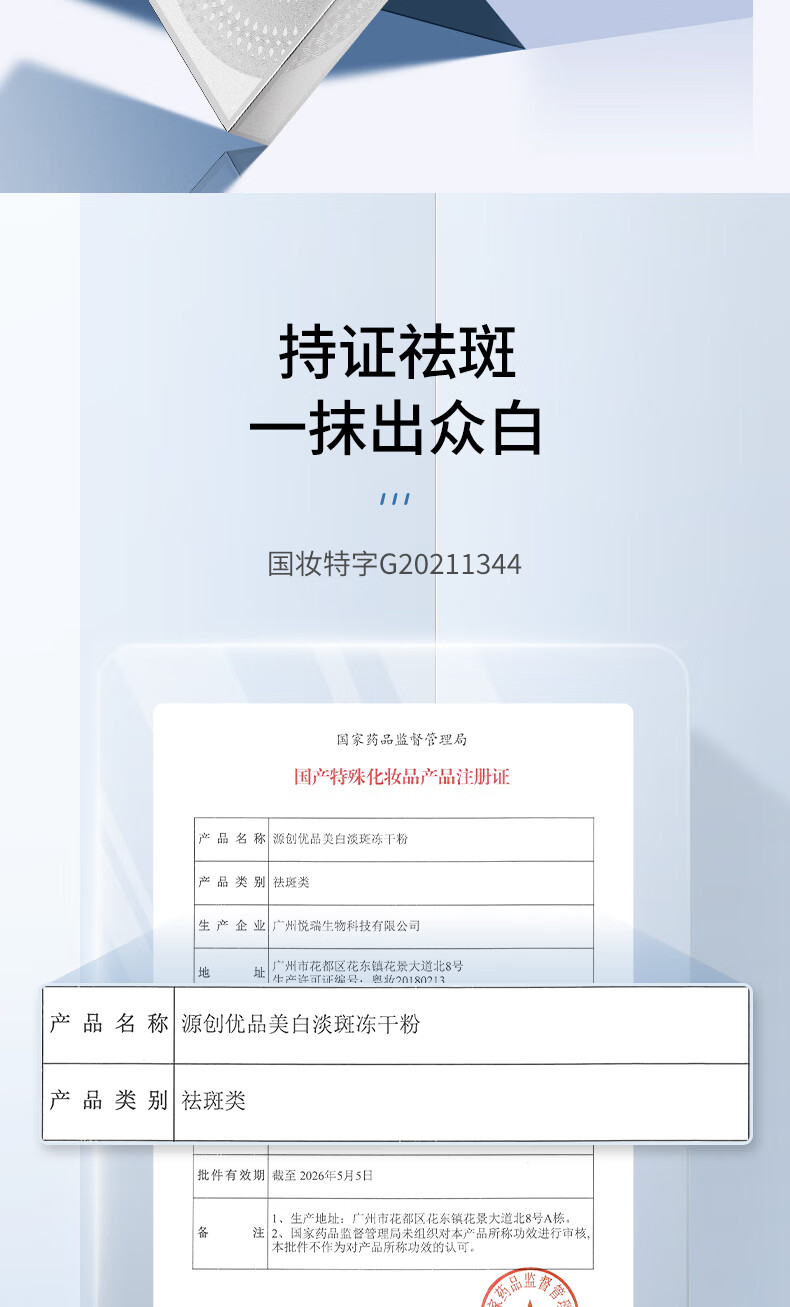 肌先知ANA 源创优品美白冻干粉套盒烟酰胺祛斑紧致毛孔精华液（冻干粉80mgl/支*5 溶媒液3ml/支*5）