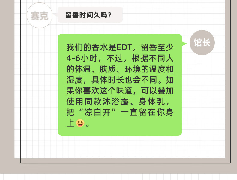氣味圖書館（SCENT LIBRARY）凉白开香水15ml 淡香水持久留香男女士香水节日生日礼物送男女友