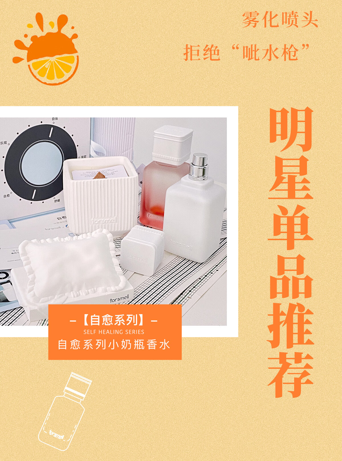 芬尚开橘好运香水女清新橘子味香水持久香水60ml  开橘好运