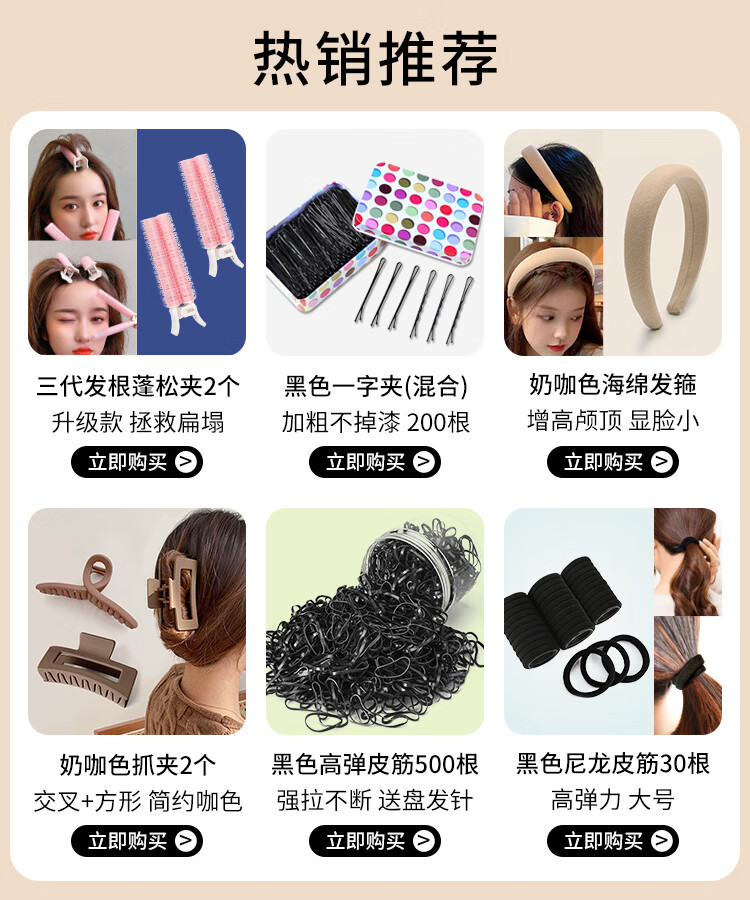美肤语三代发根蓬松夹垫发根（2个装）高颅顶发夹卷发筒卷刘海夹MF8950