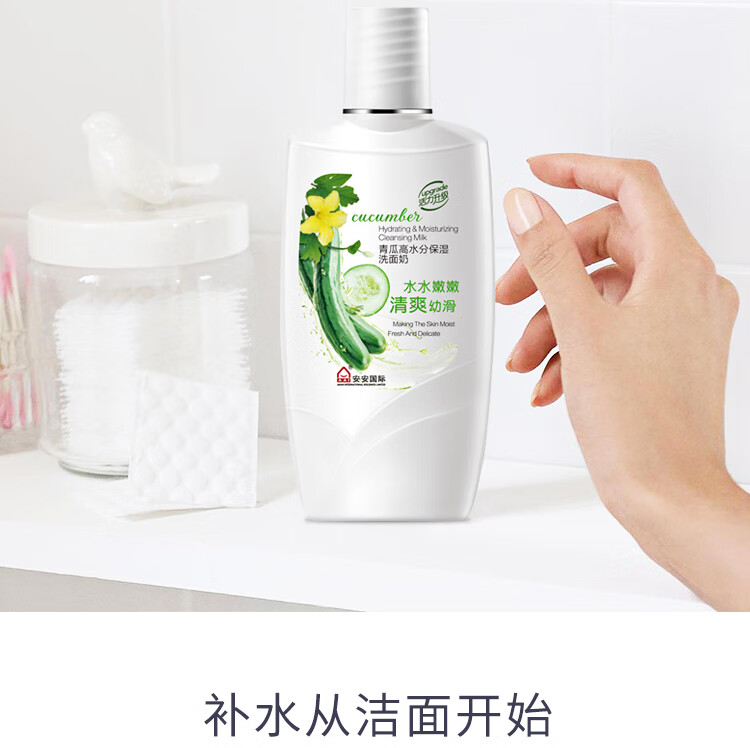 安安金纯 A'Gensn青瓜高水分保湿洗面奶清爽补水保湿低泡沫200g*2