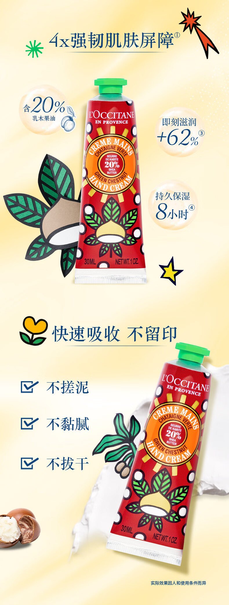 欧舒丹乳木果暖栗森林护手霜30ml润手霜滋润保湿秋冬护肤品新年礼物