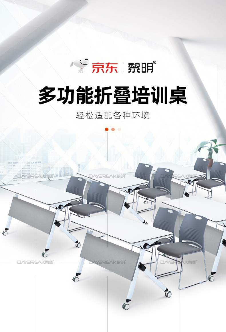 黎明 办公家具培训桌可折叠翻转会议桌带轮子移动员工培训学习条桌灰色+白色1200*400*750mm