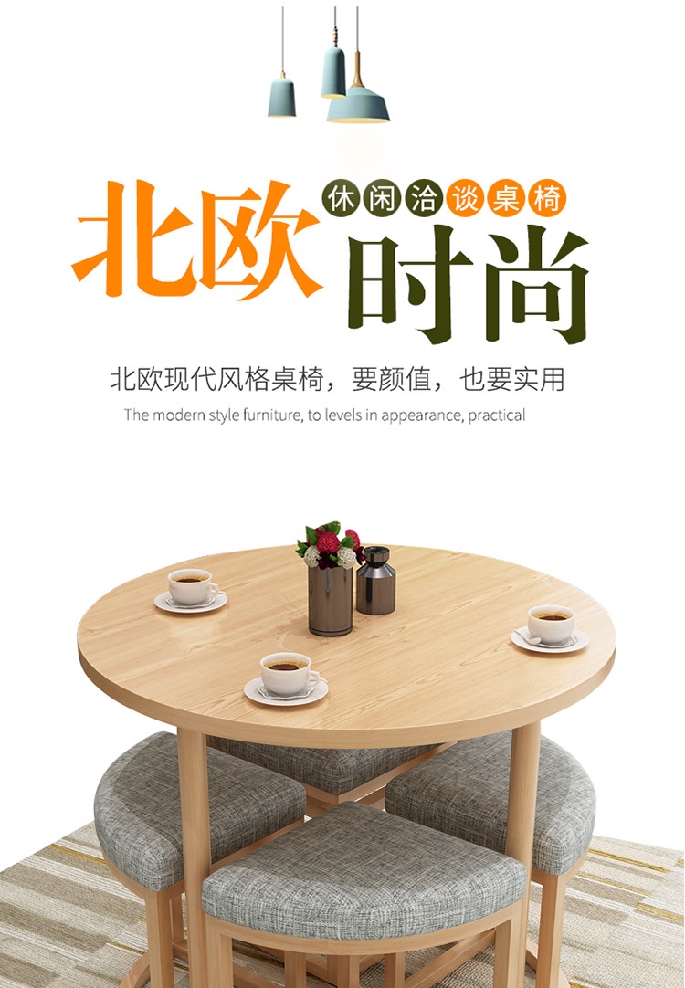 AEY 简约休闲餐桌洽谈桌椅组合店铺会客接待奶茶桌椅现代小圆桌 布艺一桌四椅80cm