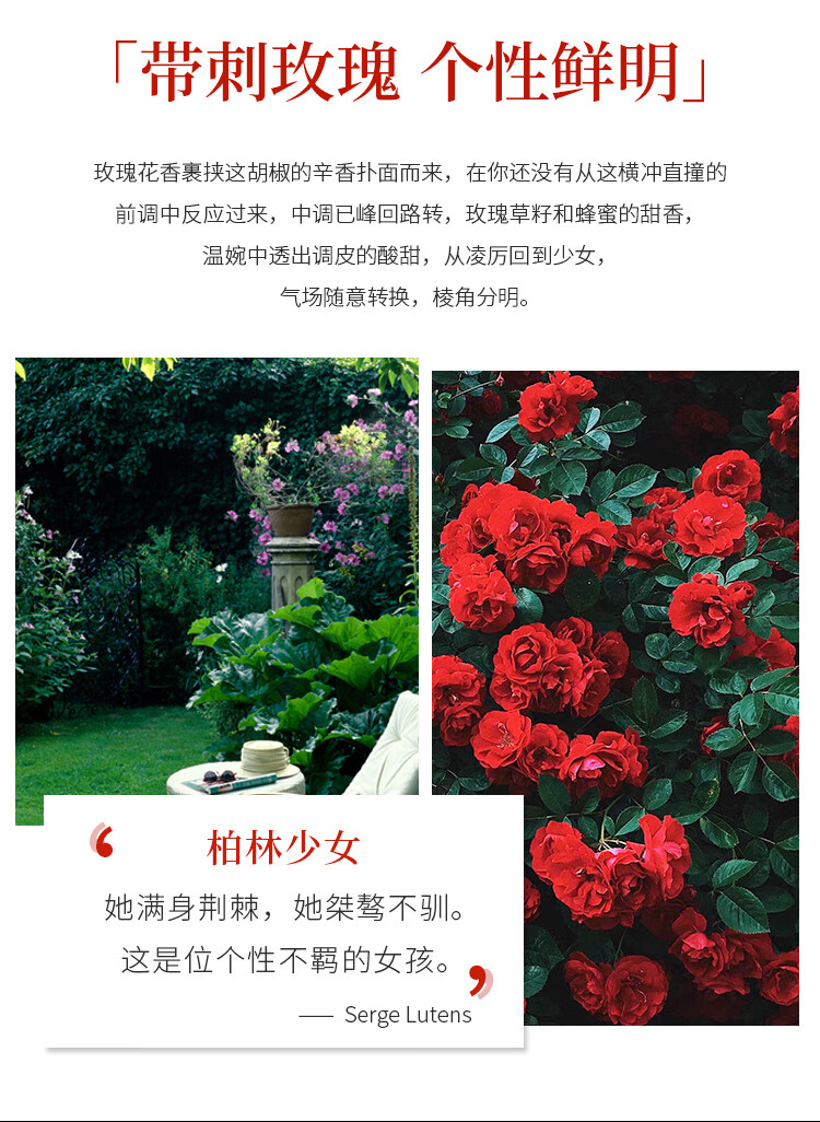 芦丹氏（Serge Lutens）柏林少女玫瑰淡香精50ml 花香调 浓香水EDP 生日礼物 送女友