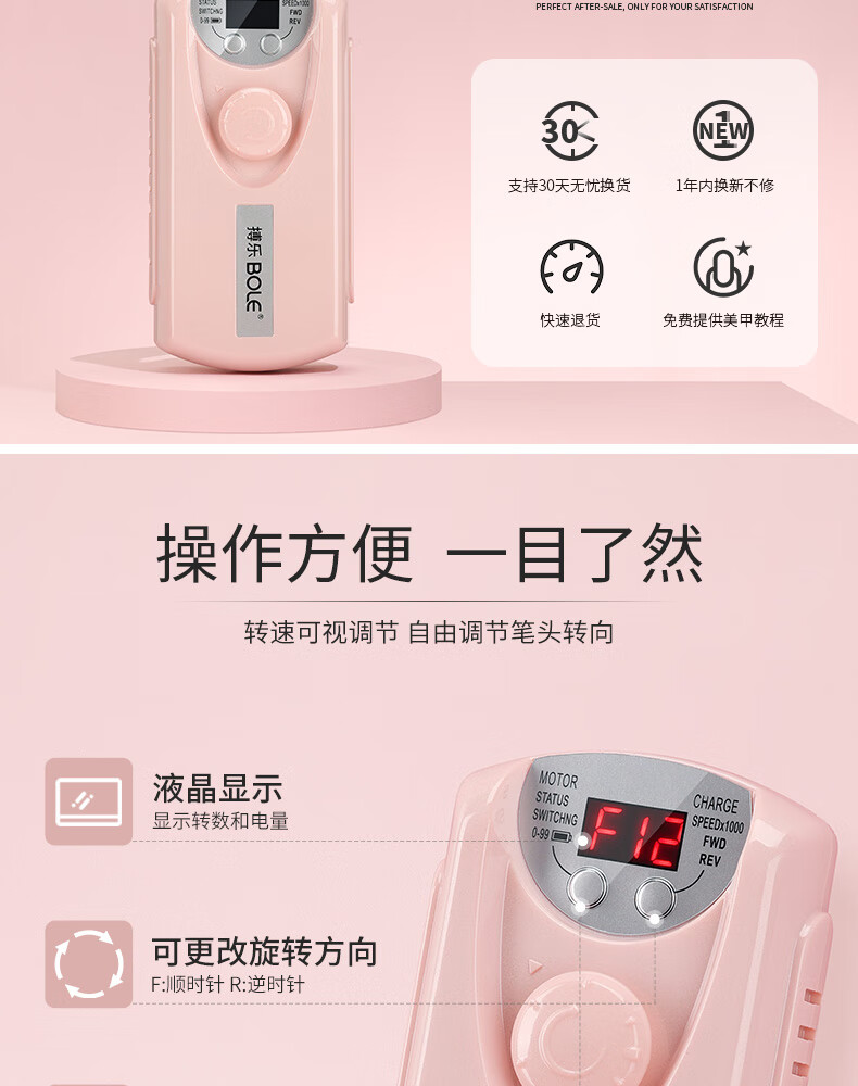 搏乐BOLE搏乐美甲打磨机个人修指甲去死皮抛光护理电动卸甲机器便携式 粉色美甲打磨机