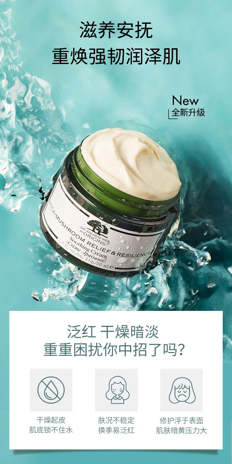 悦木之源（Origins）韦博士灵芝焕能精华面霜50ml 强韧柔润舒缓补水保湿护肤品礼盒