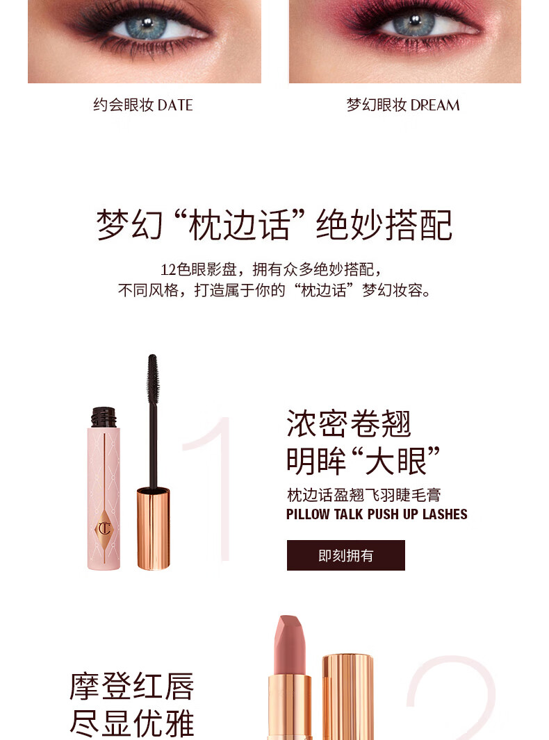 Charlotte Tilbury ct眼影盘 12色幻变枕边话 大地色哑光色送女友情人节礼物