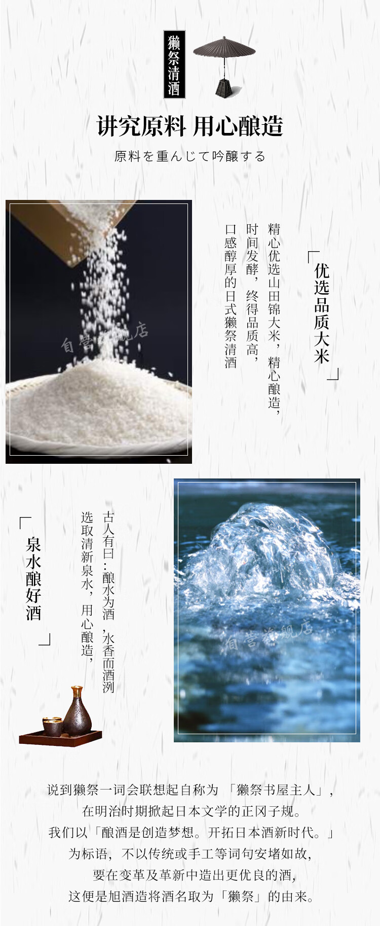 獭祭Dassai39三割九分720ml