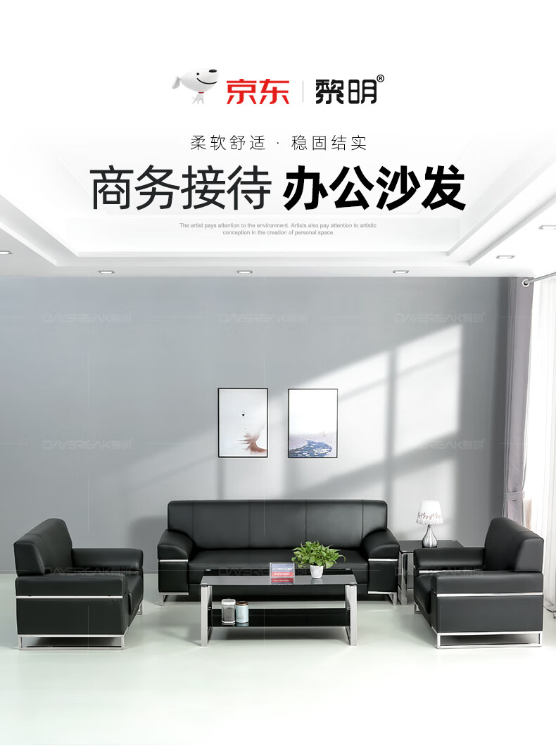 黎明 办公沙发现代简约商务会客接待沙发午休皮质沙发茶几组合 3+1+1+长茶几