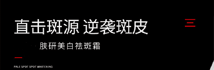 BAINHR烟酰胺肤研美白祛斑霜淡斑黑黄皮提亮肤色保湿面霜男女20g