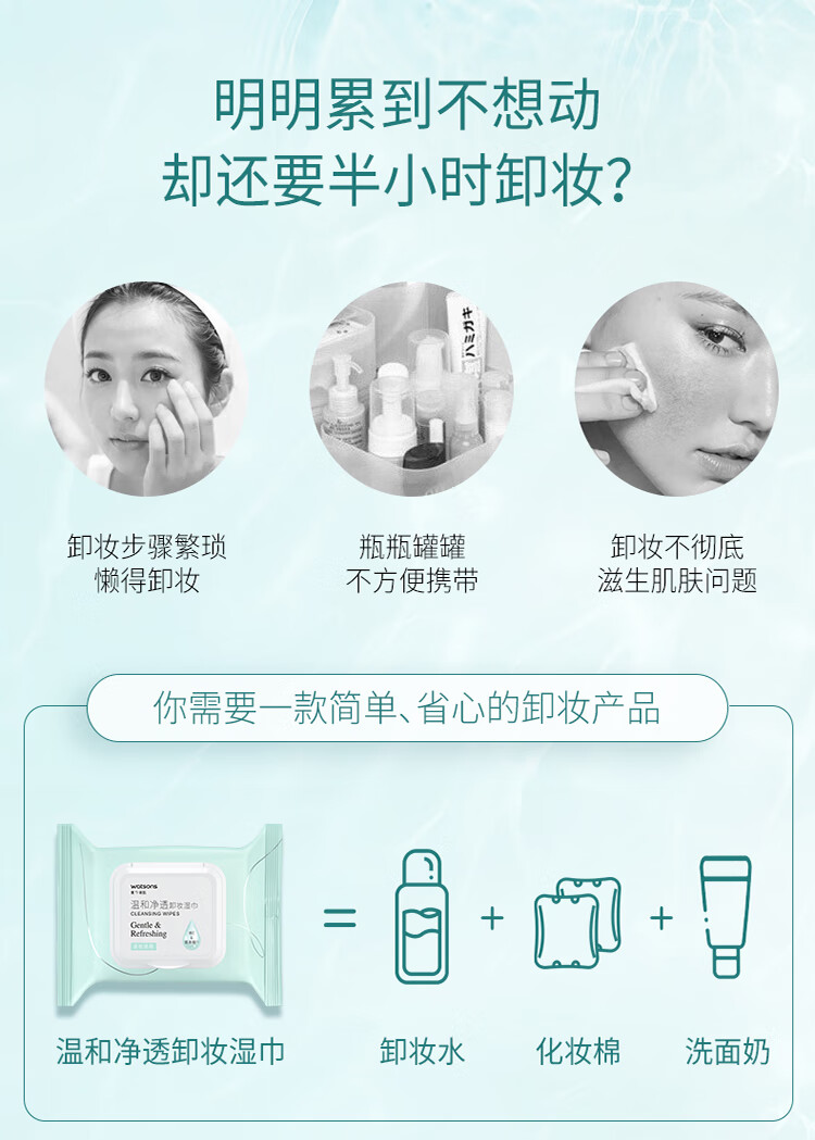 屈臣氏氨基酸净透卸妆湿巾25片*4包 眼妆唇妆脸部一次性便携38女神节