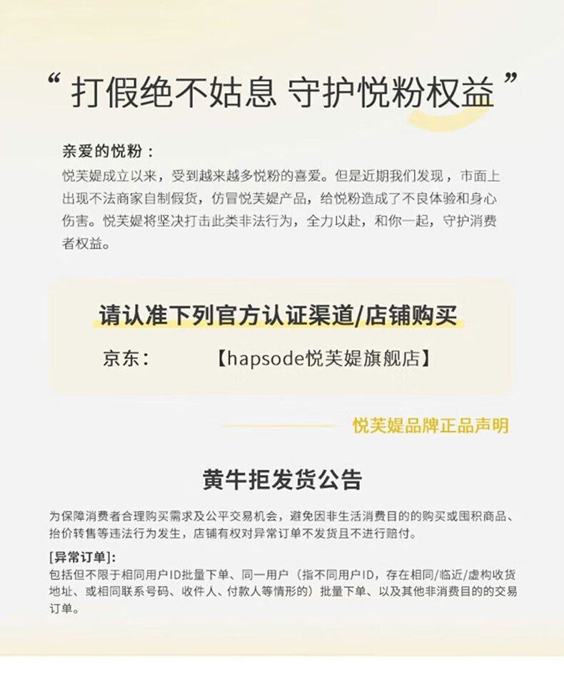 悦芙媞（Hapsode）防晒霜轻薄水润清爽面部全身雪糕防晒SPF50+隔离乳霜面部男女学生 防晒霜50ml