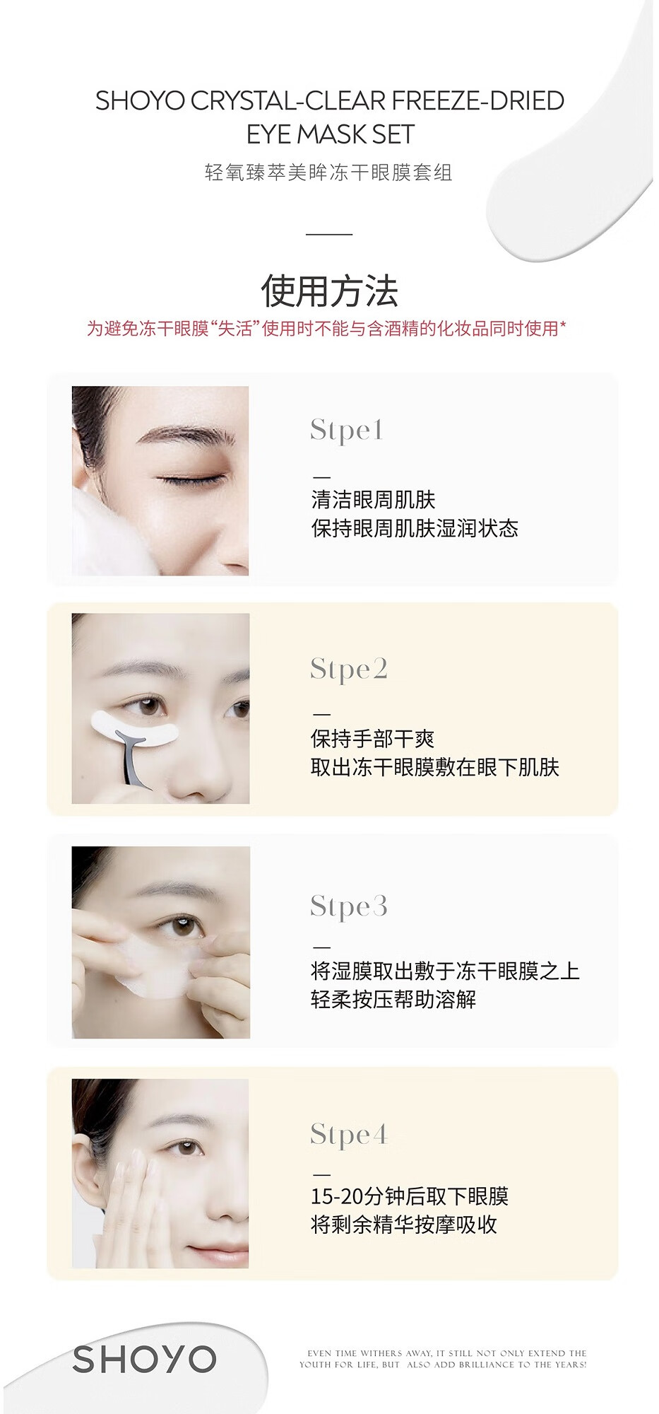 SHOYO轻氧冻干眼膜 抗皱淡化细纹提拉紧致眼周部保湿寡肽贵妇shoyo眼贴 3盒冻干眼膜