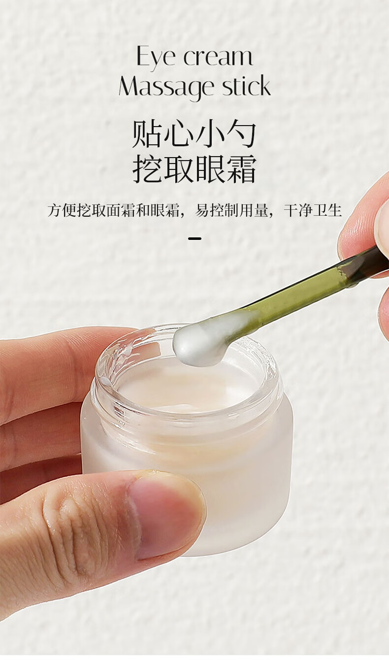 晨色眼霜按摩棒涂抹棒导入棒涂眼霜滚珠挖取勺眼部棒美容工具（2只）