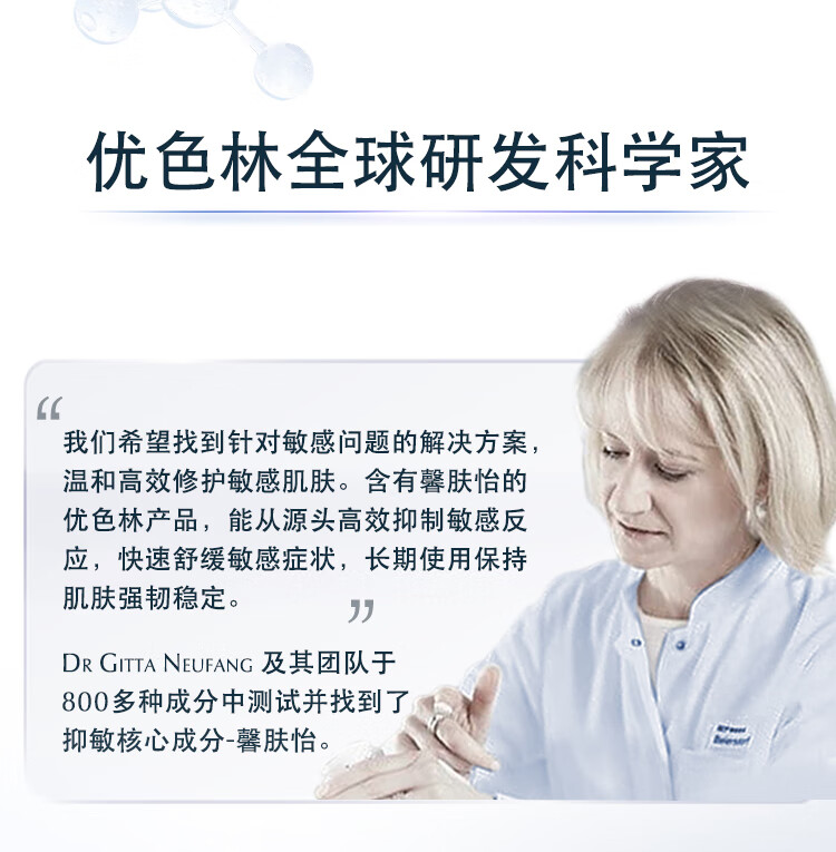 优色林舒安修护霜(中性)50ml 乳液舒敏维稳补水敏感肌面部生日礼物