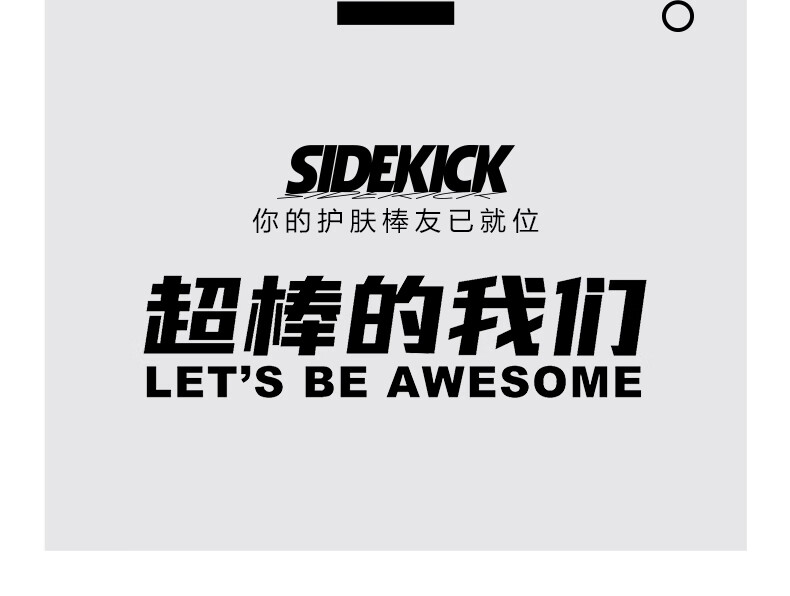 侍刻（SIDEKICK）资生堂集团净油锁水三件套旅行装(净油棒40g+水30ml+乳5g)