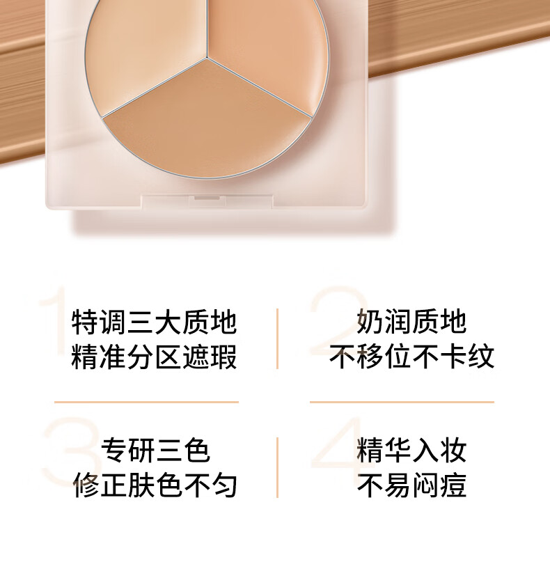 Color Key珂拉琪精修三色遮瑕盘 送女友 元旦跨年礼物
