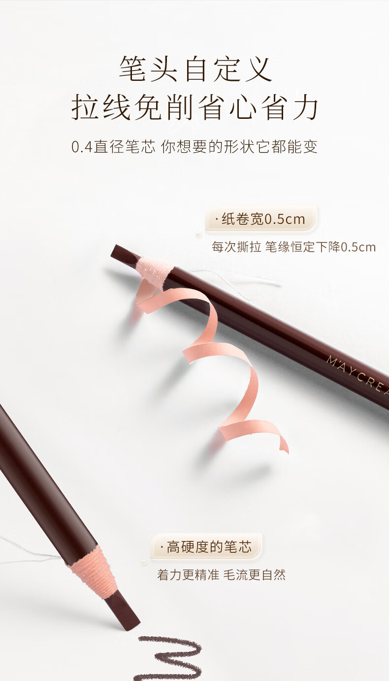 健美创研（M'AYCREATE）拉线眉笔5支套装 防水防汗持久不脱色免削砍刀眉笔初学者自然立体