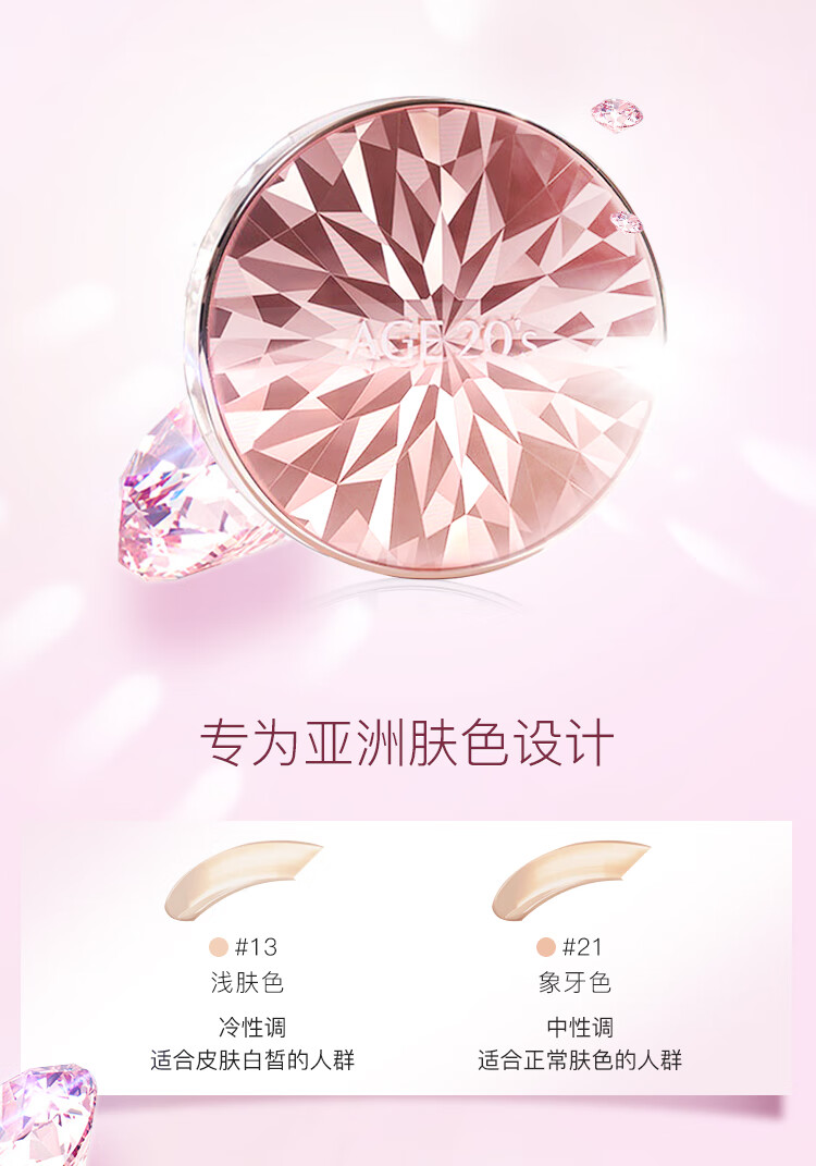 Aekyung Age20's爱敬钻石粉气垫bb霜 保湿遮瑕防晒粉底SPF50+ 13#浅肤色12.5g*2
