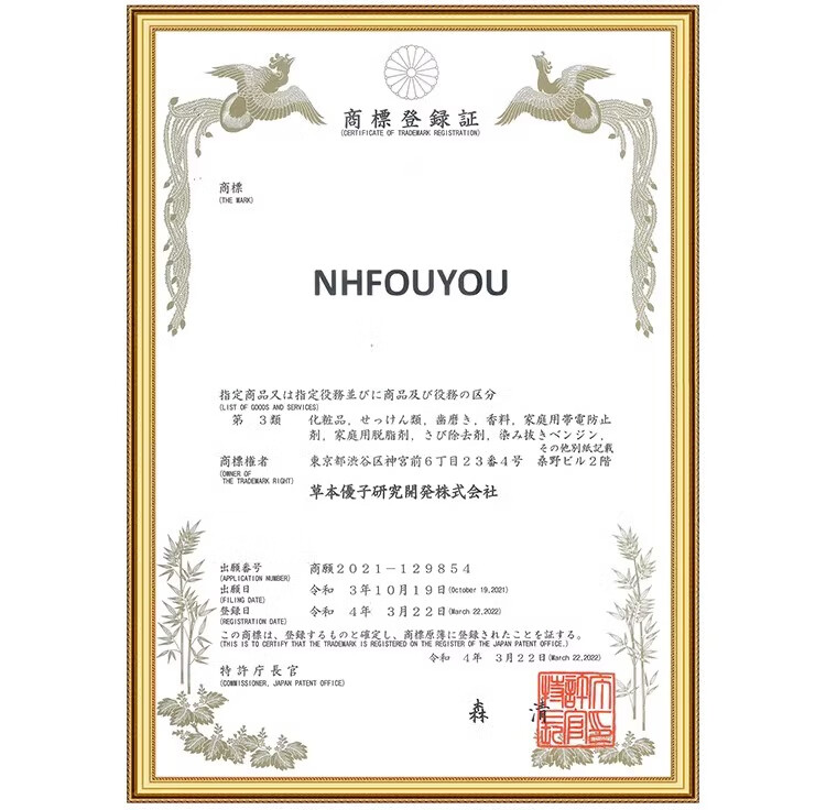 NHFOUYOU法令纹贴补水抗皱提拉紧致消除嘴角纹紧致肌肤法令纹去除神i器 1盒【体验装】
