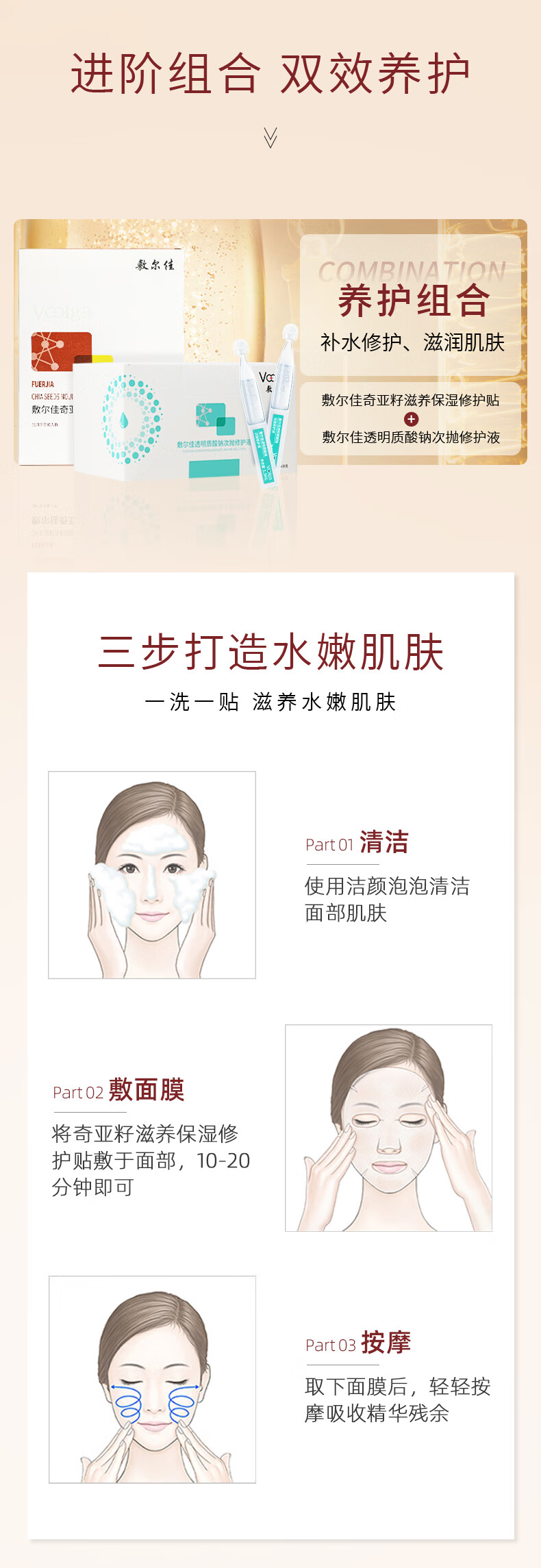 敷尔佳面膜奇亚籽滋养保湿修护贴 补水滋润肌肤 2片试用装