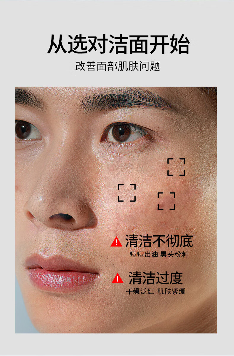 尊蓝除螨洗面奶男士控油洁面乳200g氨基酸保湿净痘深层清洁男士护肤品