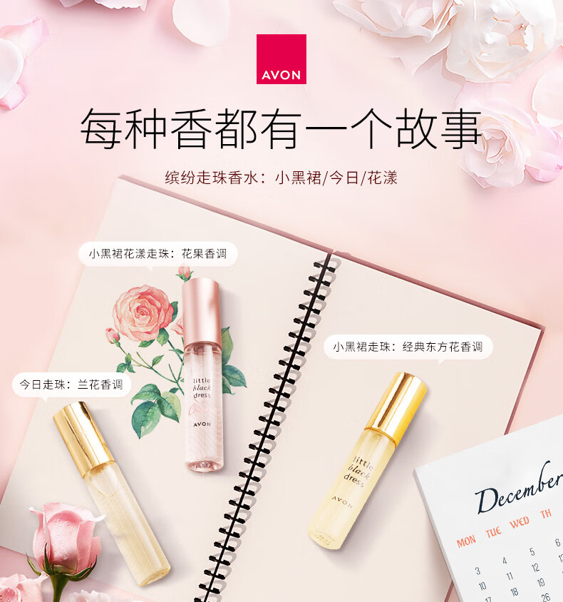 雅芳AVON 走珠香水礼盒 花果香淡香礼物 送女友送老婆